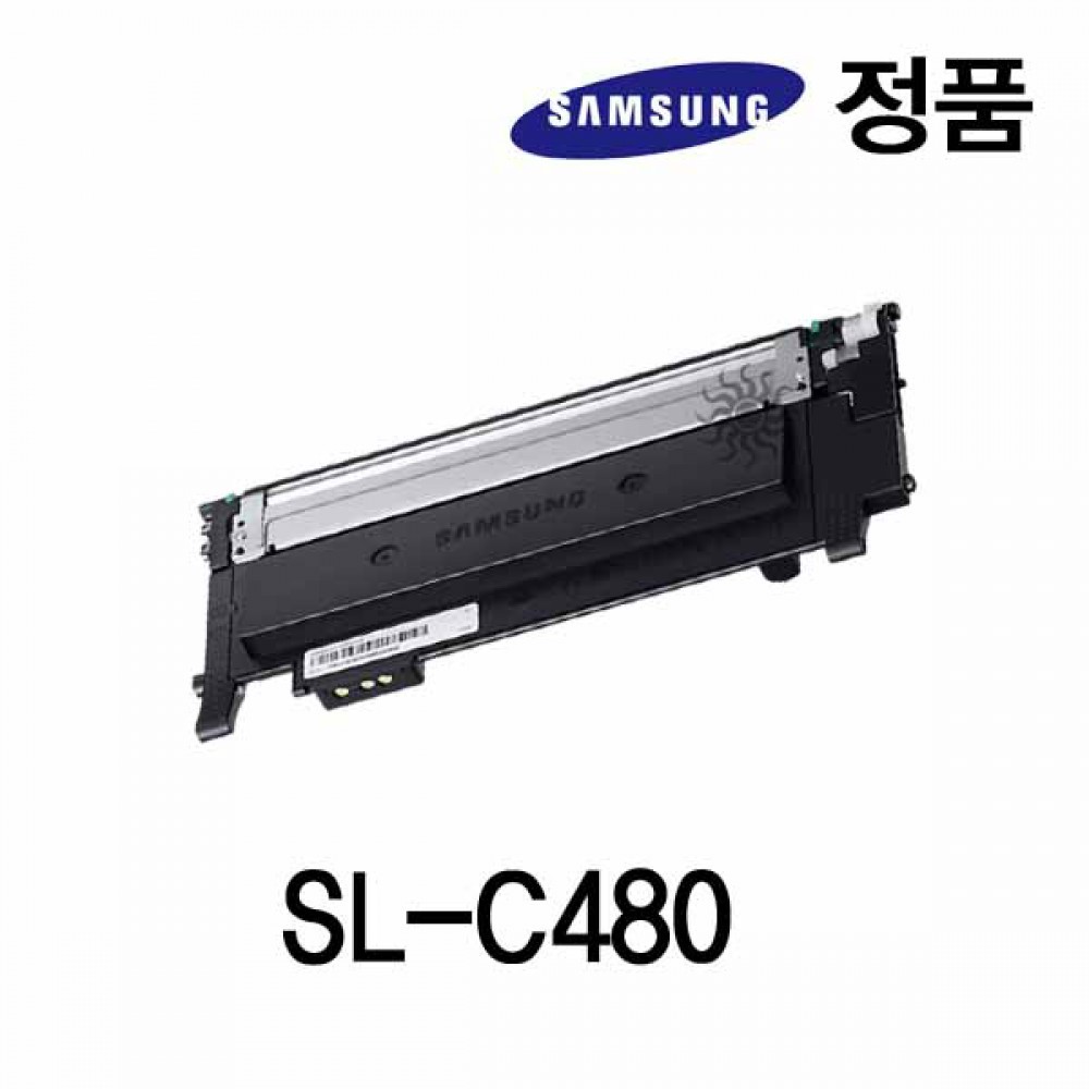 삼성정품 SL-C480 컬러 레이저프린터 토너 검정