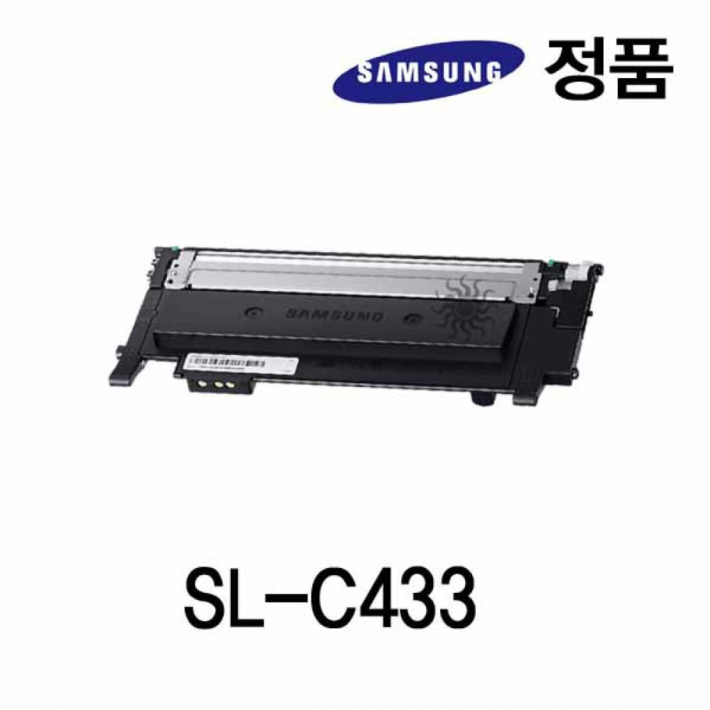 삼성정품 SL-C433 컬러 레이저프린터 토너 검정