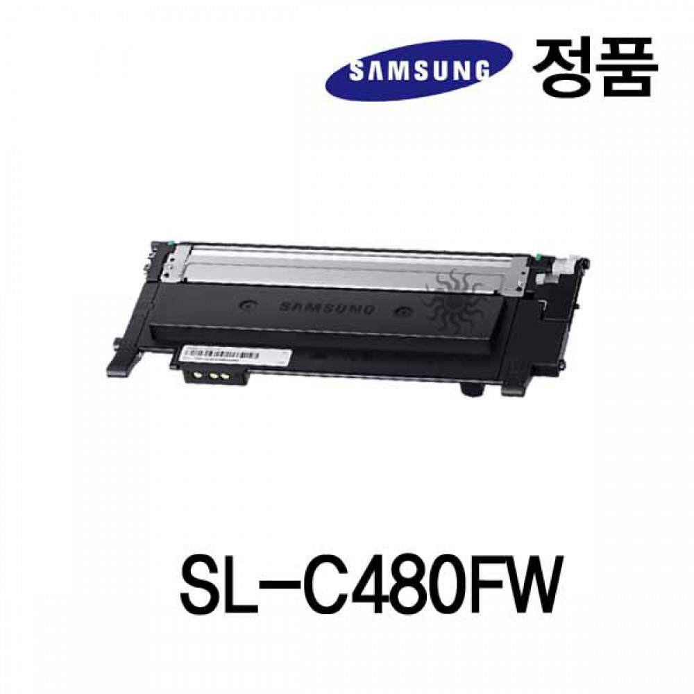 삼성정품 SL-C480FW 컬러 레이저프린터 토너 검정
