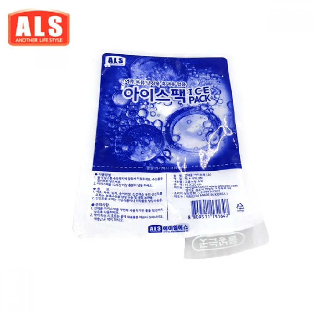 ALS 휴대용 아이스팩 소형 20매 반제품(240419품절/재입고미정)