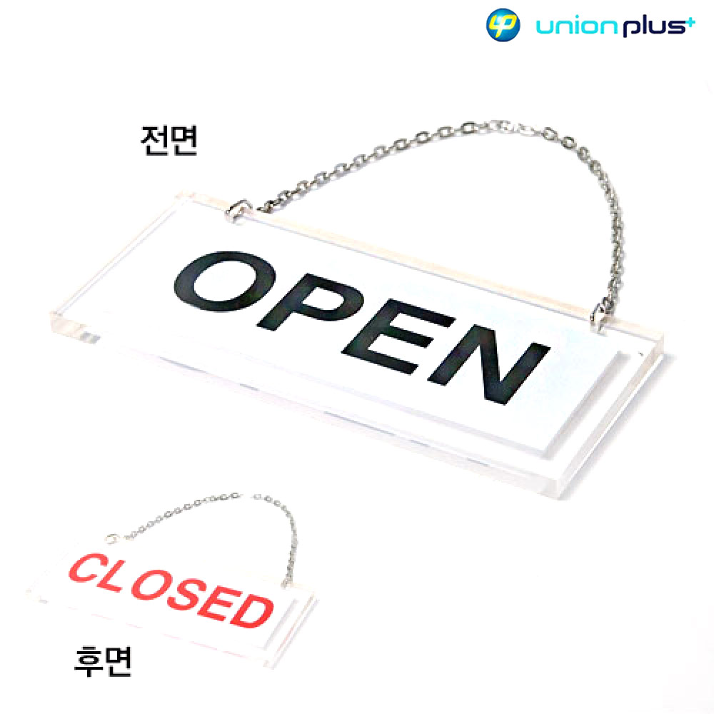 걸이형표지판 OPEN CLOSED 양면 U-18775 180x77x8mm