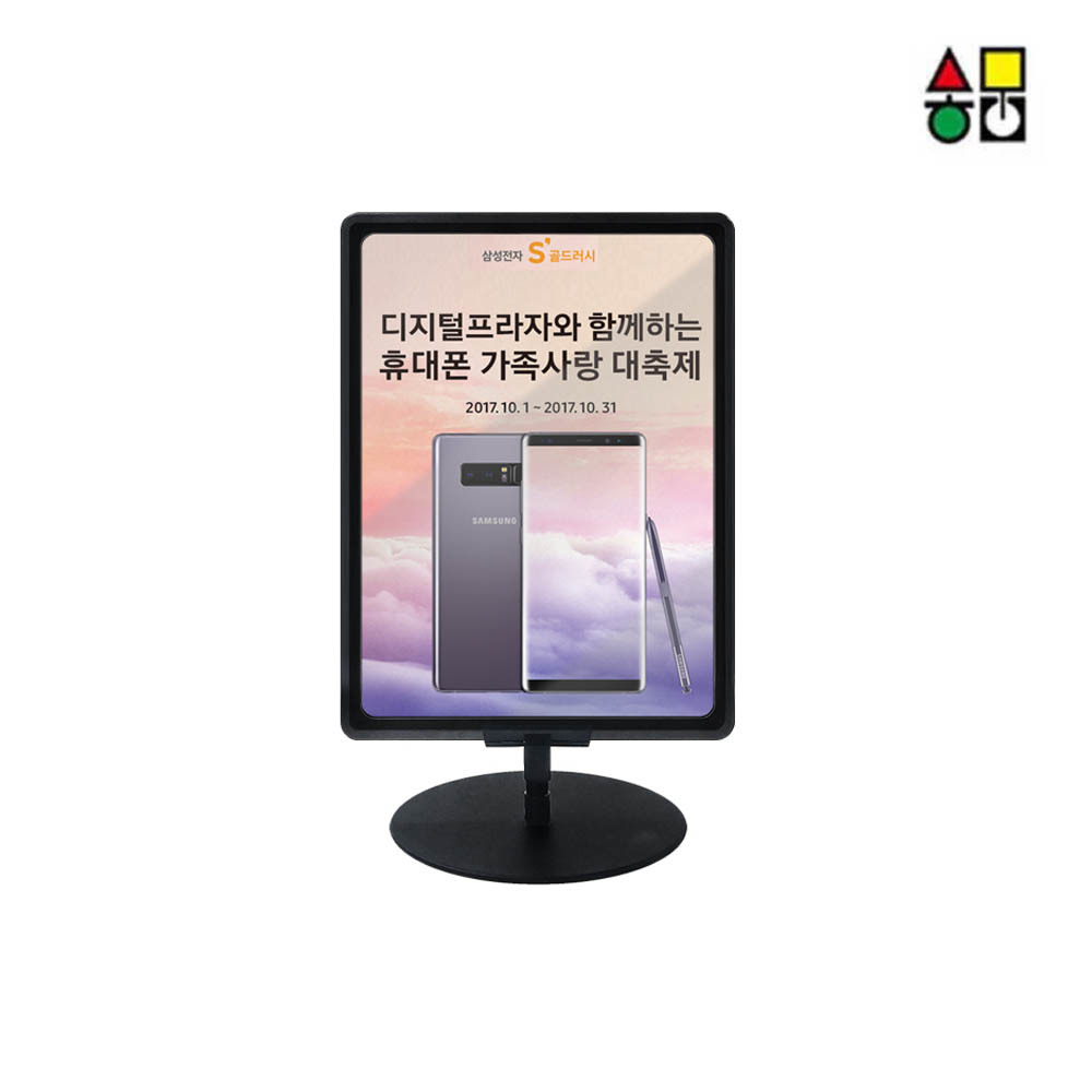 삼화 철제 POP꽂이 가로세로겸용 테이블형 A4