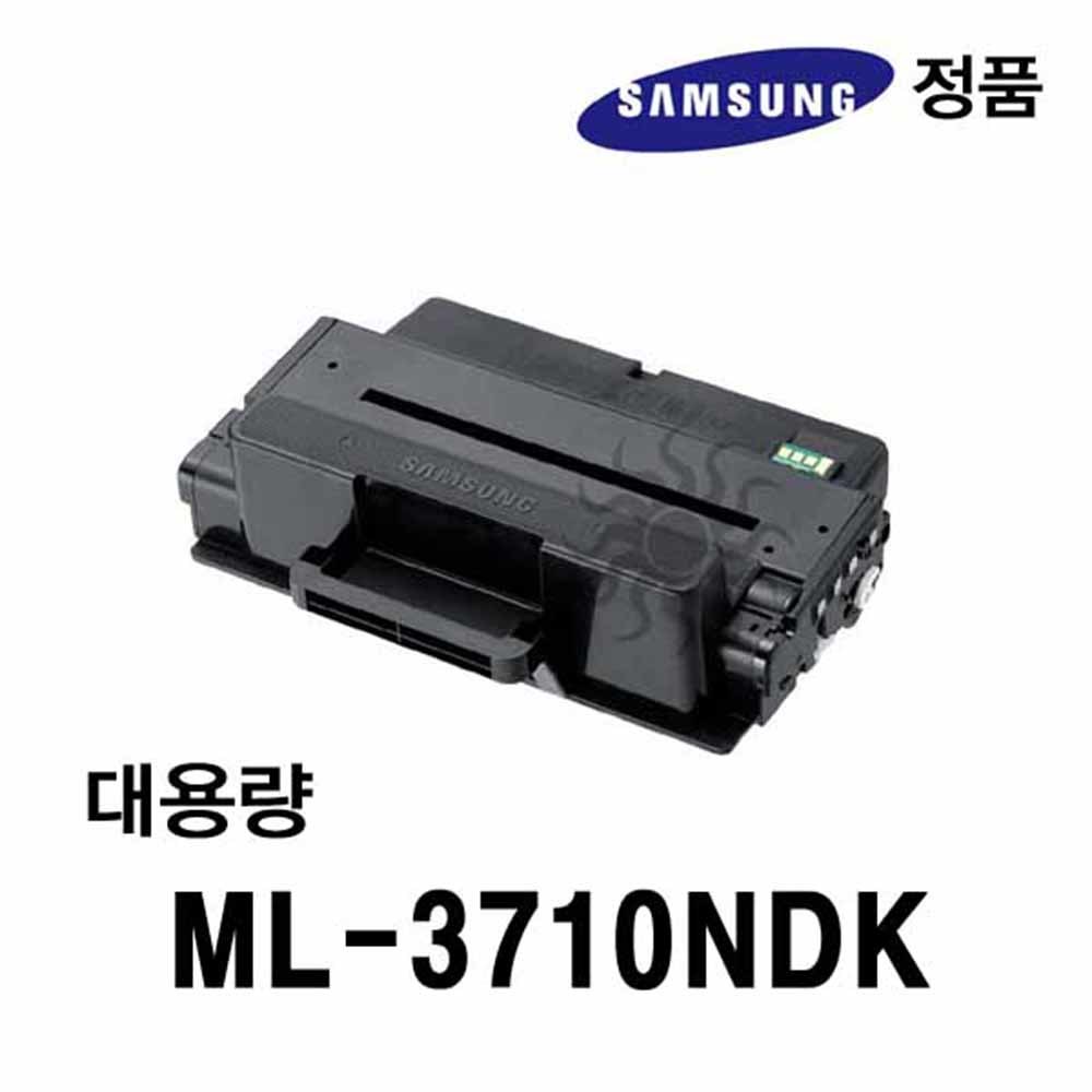 삼성정품 ML-3710NDK용 흑백레이저프린터토너 대용량