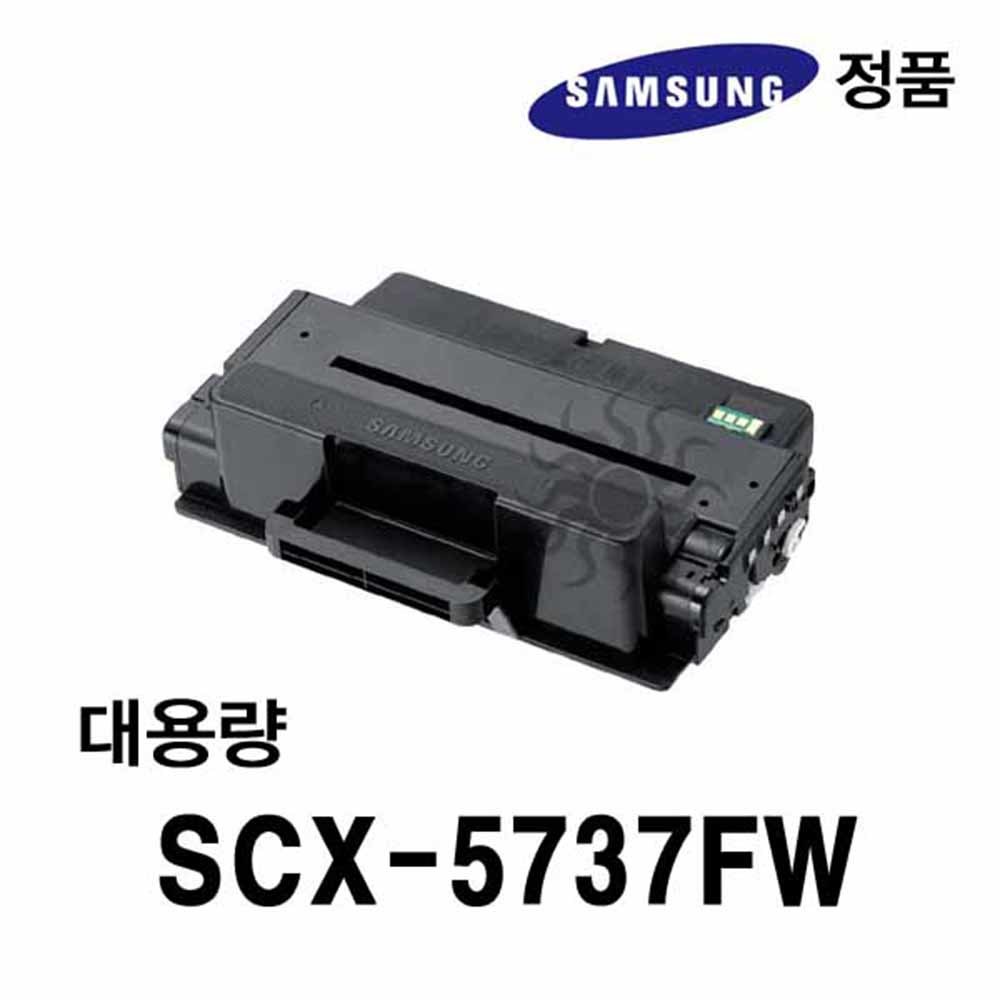 삼성정품 SCX-5737FW용 흑백레이저프린터토너 대용량