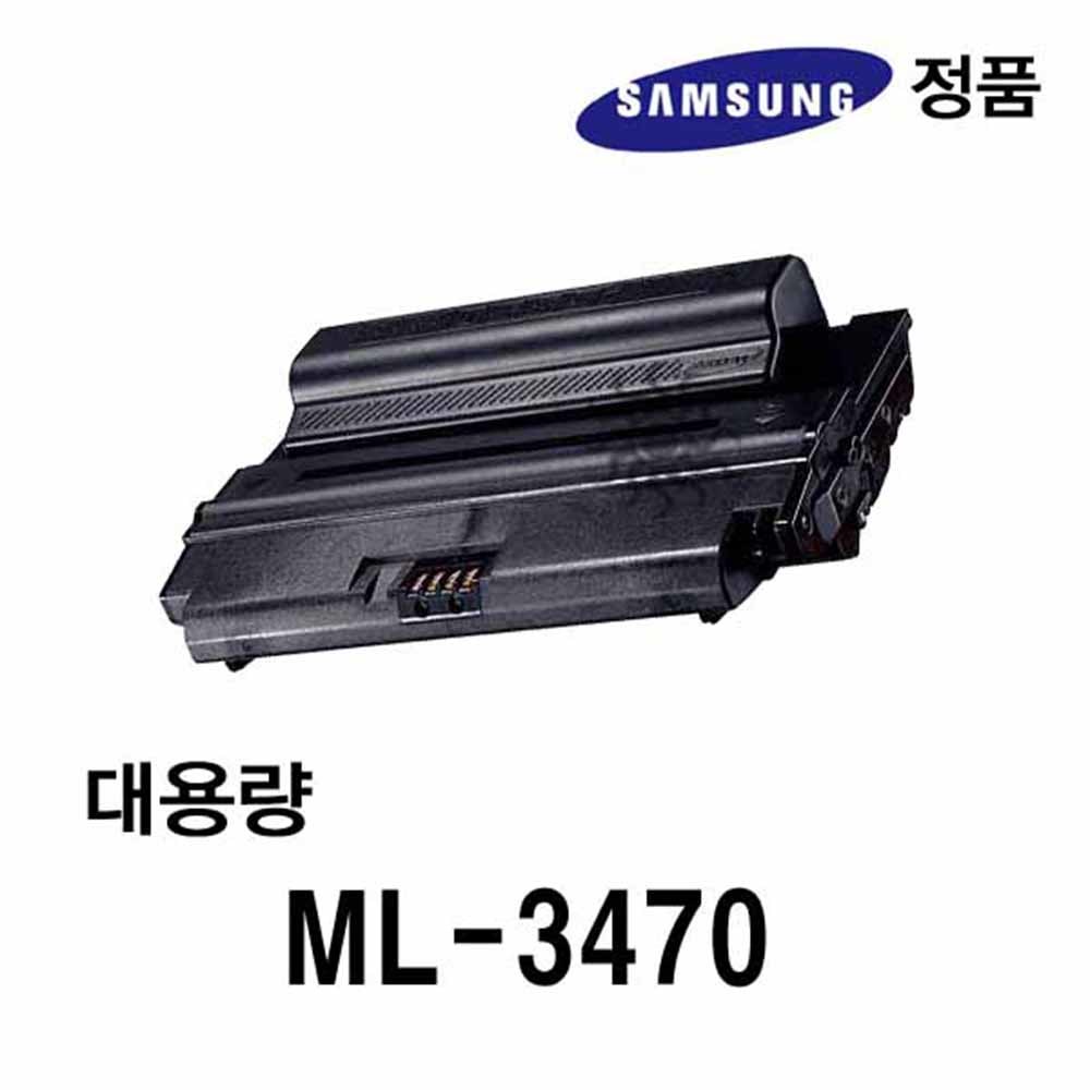 삼성정품 ML-3470용 흑백레이저프린터토너 대용량