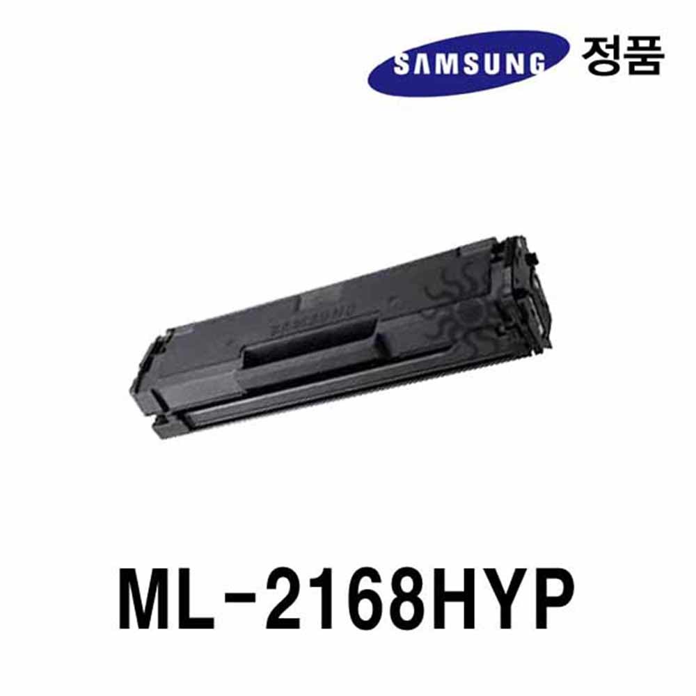 삼성정품 ML-2168HYP용 흑백레이저프린터토너