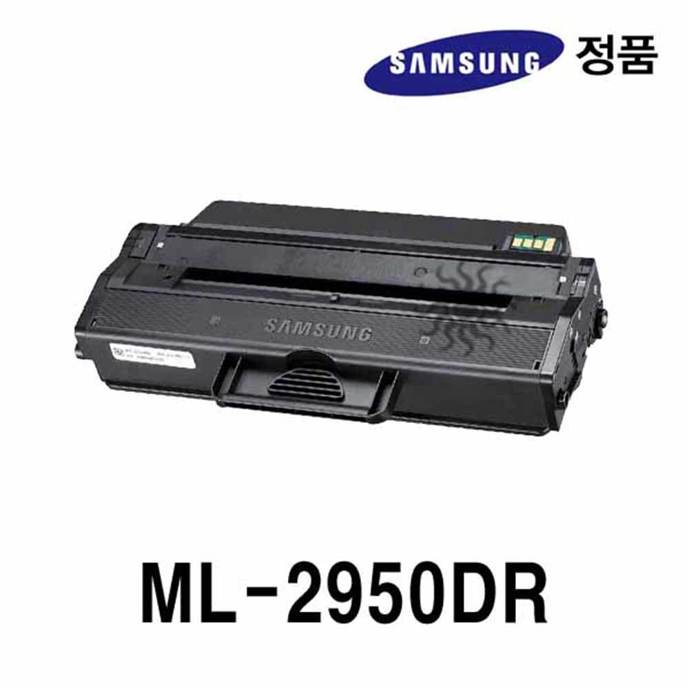 삼성정품 ML-2950DR용 흑백레이저프린터토너