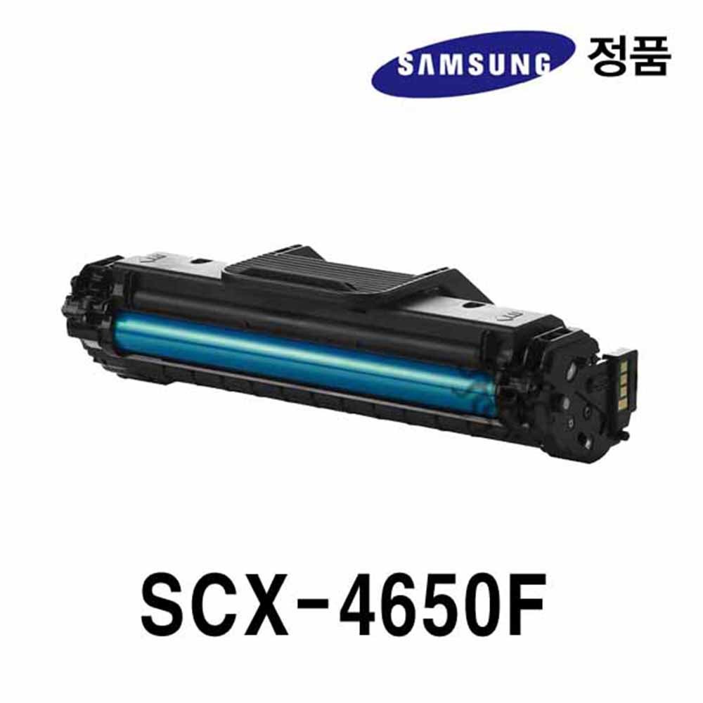 삼성정품 SCX-4650F용 흑백레이저프린터토너(240503단종)