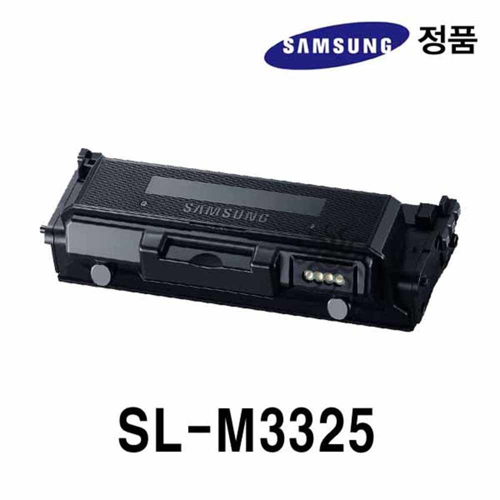 삼성정품 SL-M3325용 흑백레이저프린터토너 대용량