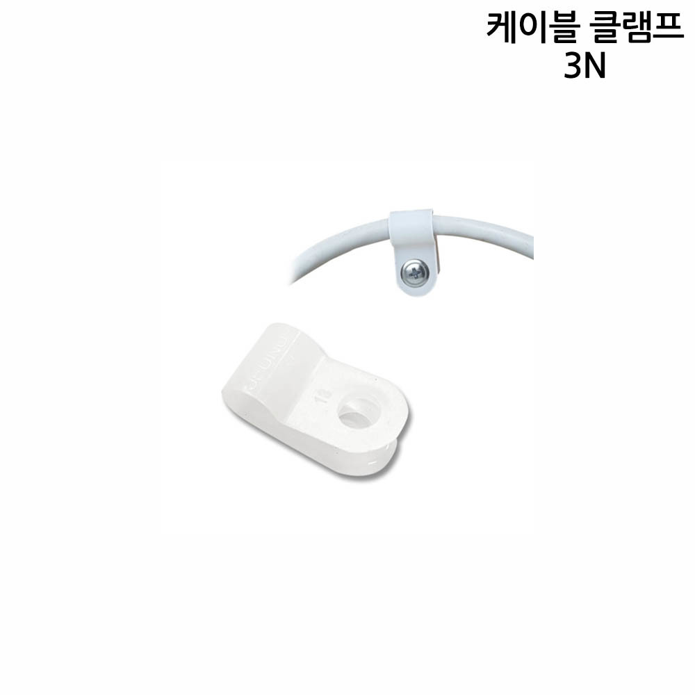 한올 케이블 클램프 3N 10개입 전선클램프(240704단종)