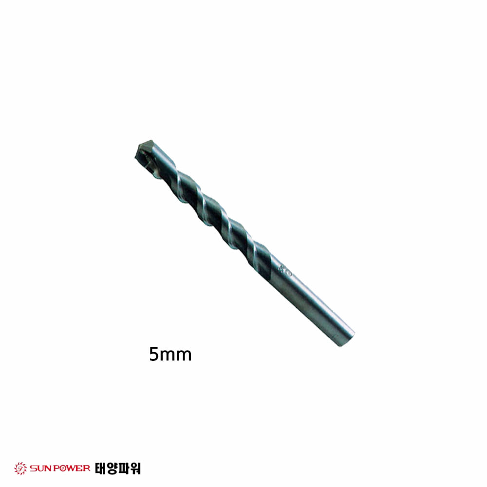 태양파워 콘크리트드릴비트 5mm(240613품절/재입고미정)
