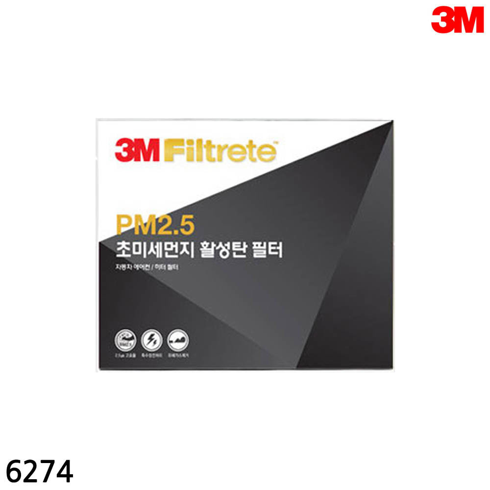 3M 초미세먼지 활성탄 에어컨필터 6274 IG LF TM YG