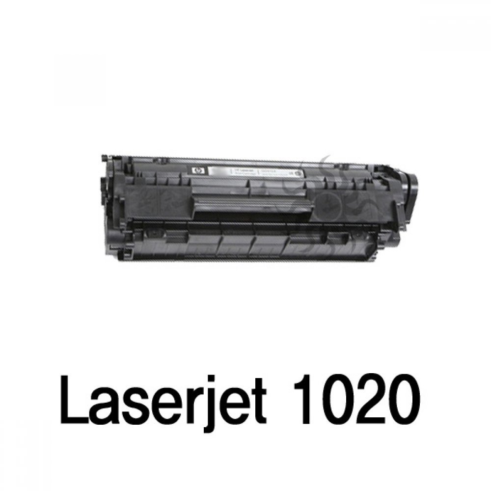 Laserjet 1020 호환 슈퍼재생토너 흑백