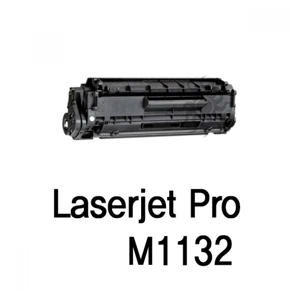 Laserjet Pro M1132 호환용 슈퍼재생토너 흑백