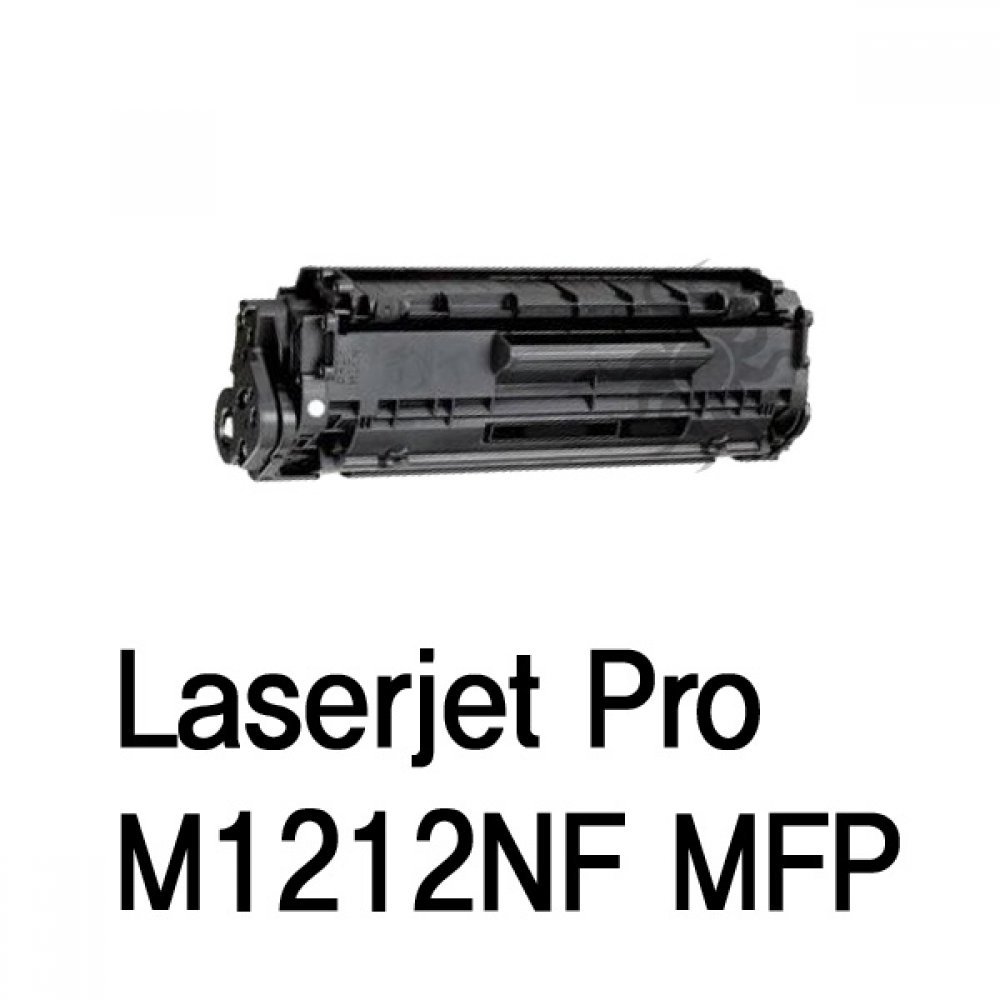Laserjet Pro M1212NF MFP 호환용 슈퍼재생토너 흑백