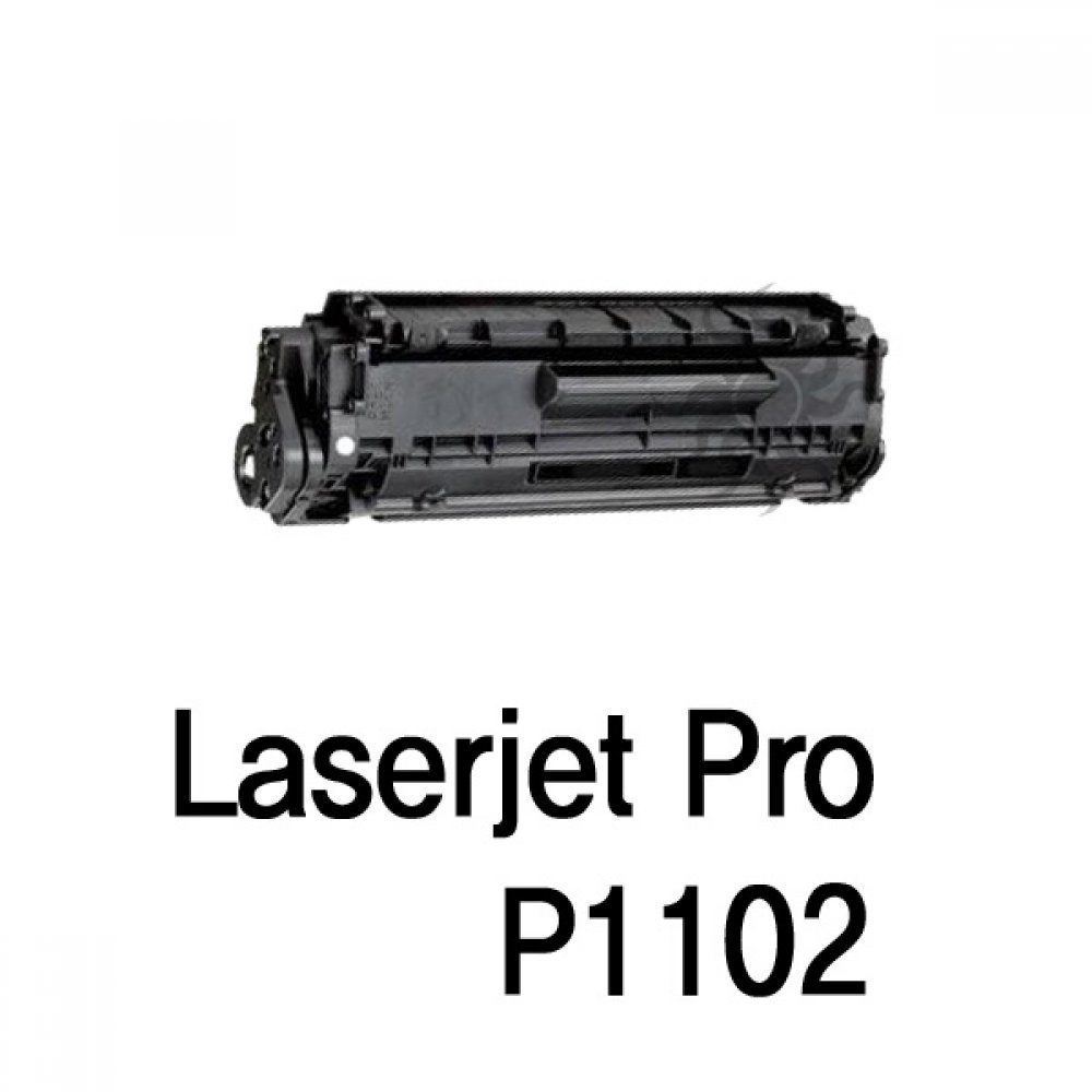 Laserjet Pro P1102 호환용 슈퍼재생토너 흑백