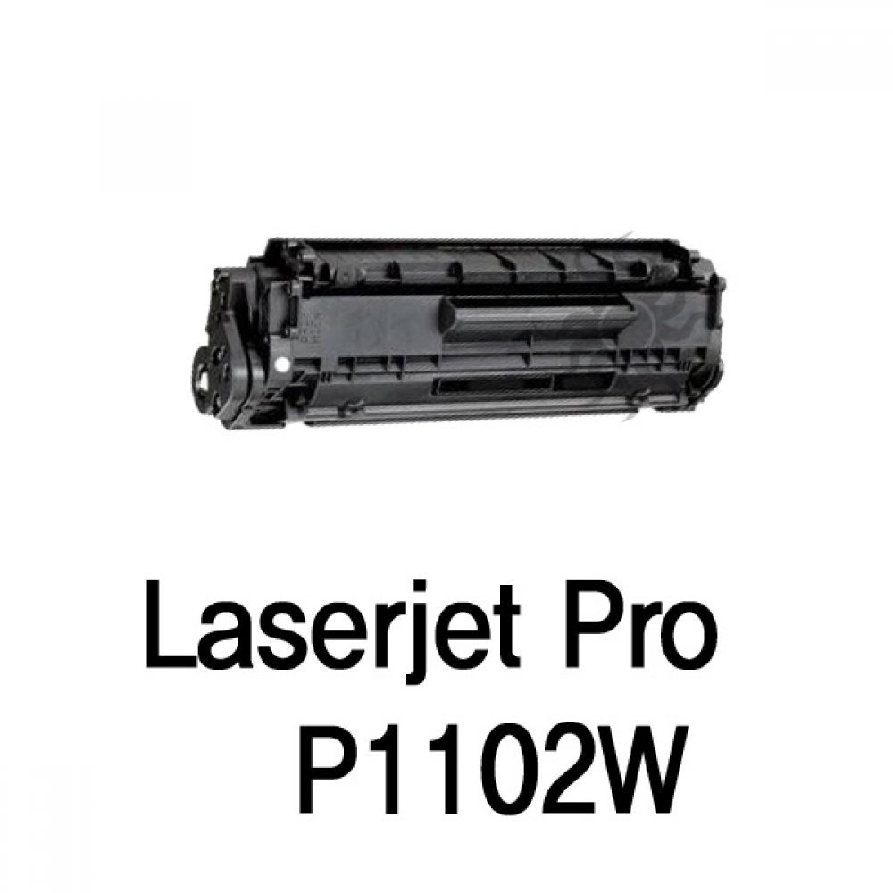 Laserjet Pro P1102W 호환용 슈퍼재생토너 흑백