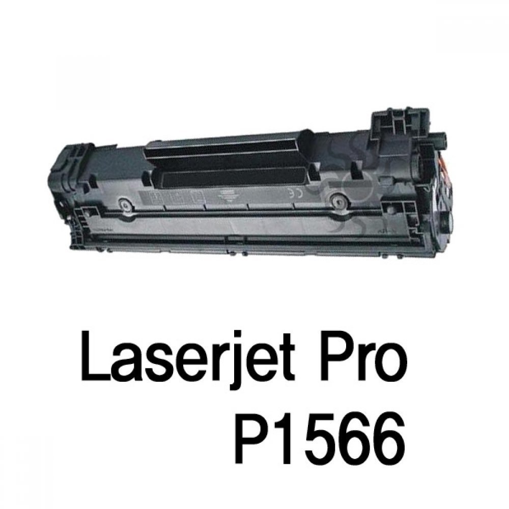 Laserjet Pro P1566 호환용 슈퍼재생토너 흑백