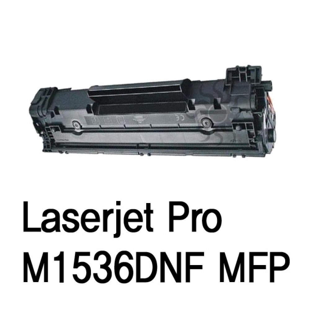 Laserjet Pro M1536DNF MFP 호환용 슈퍼재생토너 흑백