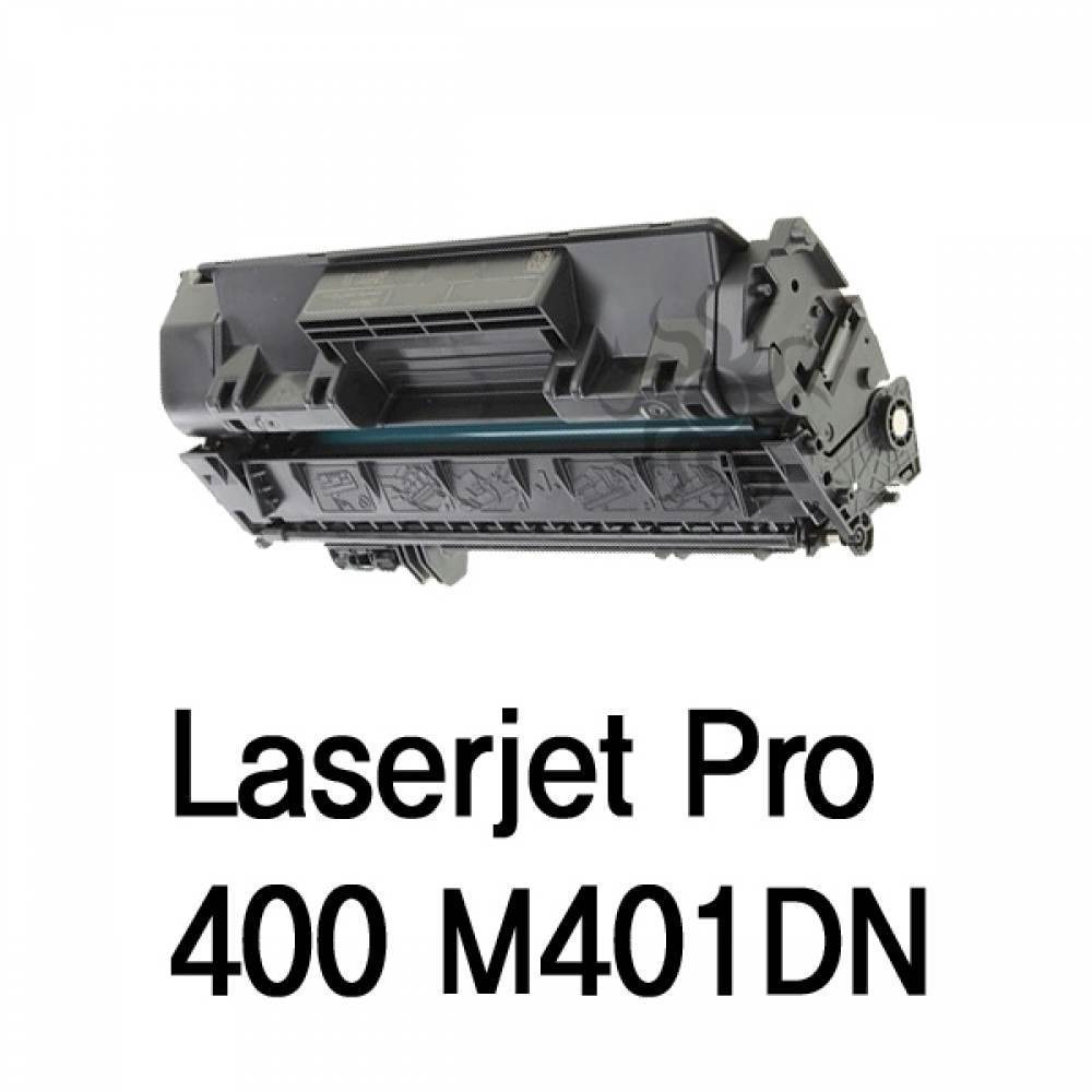 Laserjet Pro 400 M401DN 호환용 슈퍼재생토너 검정