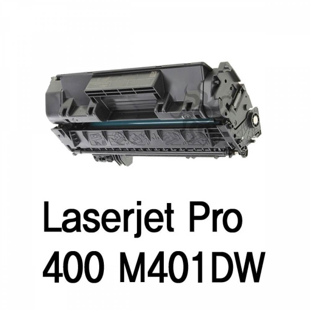 Laserjet Pro 400 M401DW 호환용 슈퍼재생토너 검정