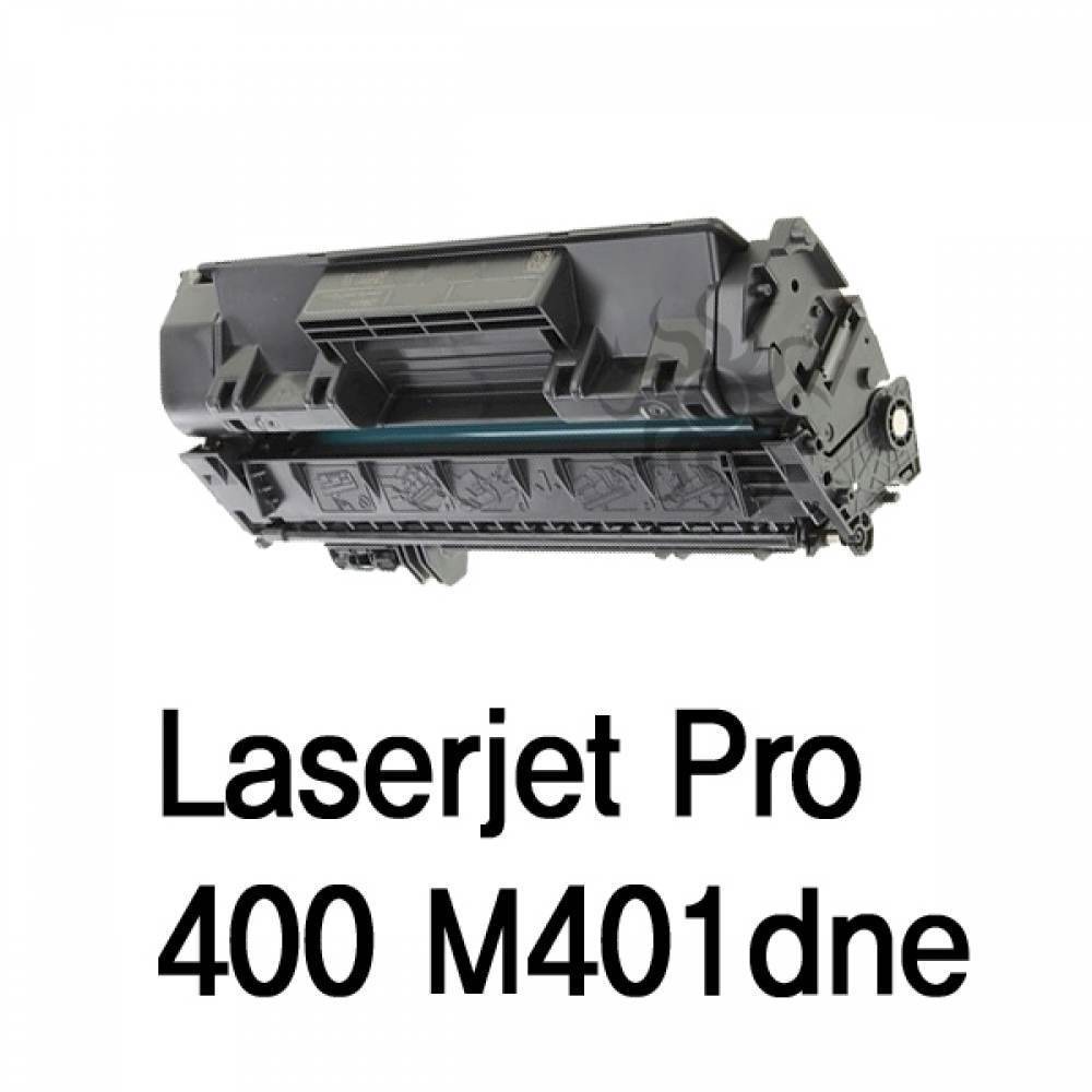 Laserjet Pro 400 M401dne 호환용 슈퍼재생토너 검정