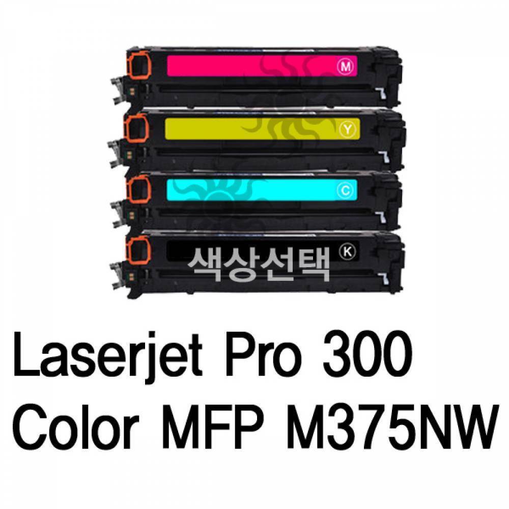 LJ Pro 300 Color MFP M375NW 호환 슈퍼재생토너