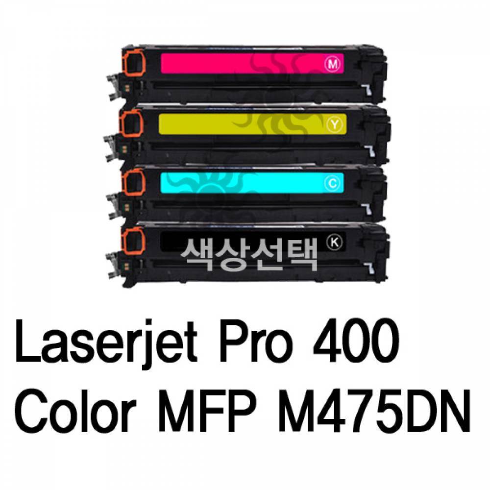 LJ Pro 400 Color MFP M475DN 호환 슈퍼재생토너