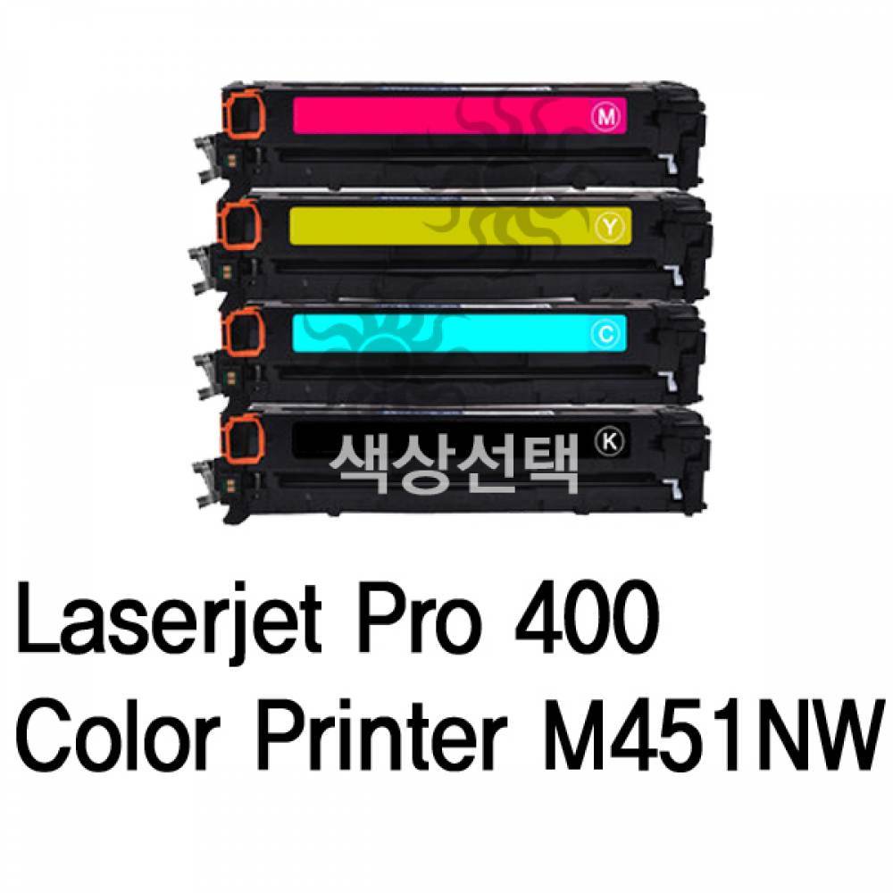 LJ Pro 400 Color Printer M451NW 호환 슈퍼재생토너