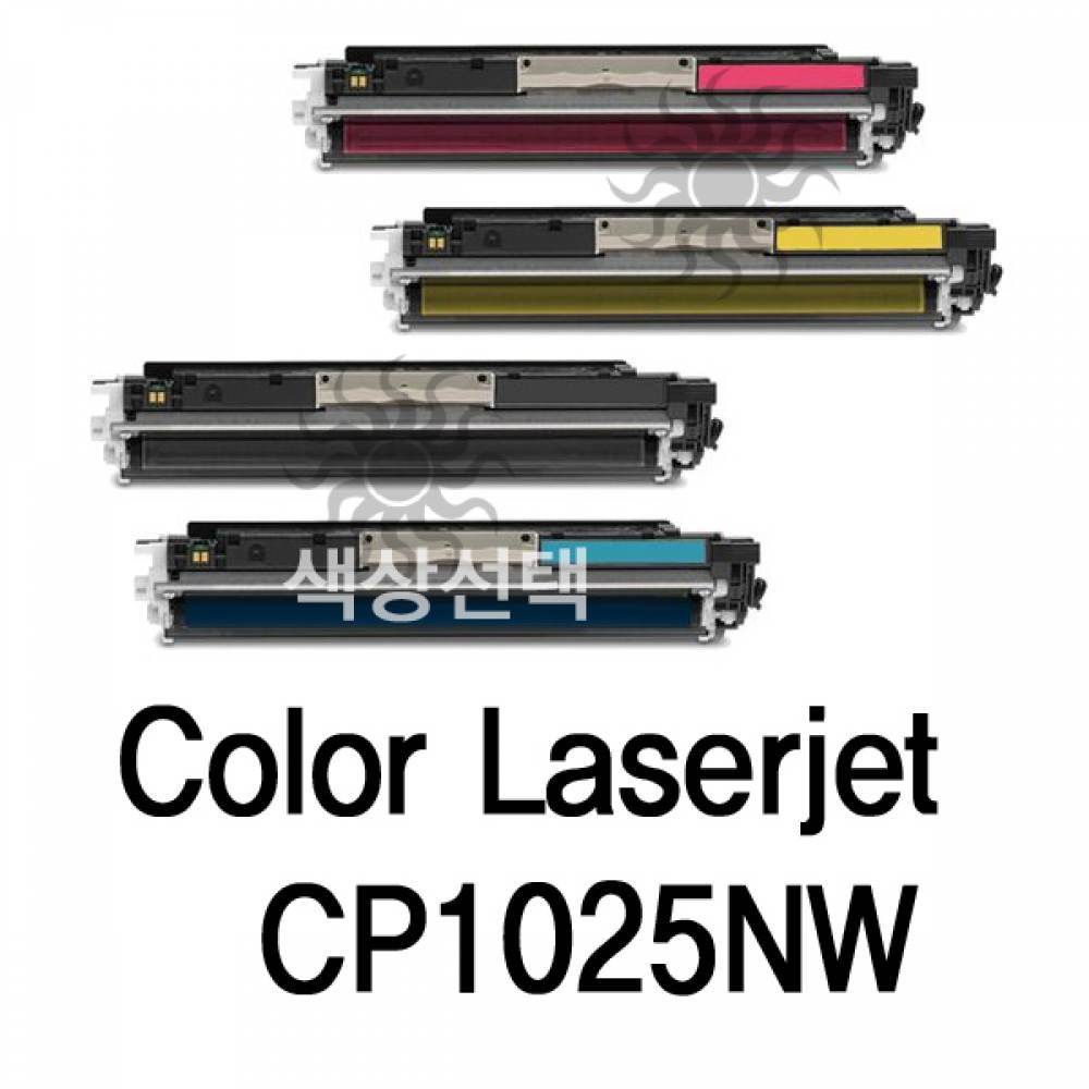 Color Laserjet CP1025NW 호환용 슈퍼재생토너