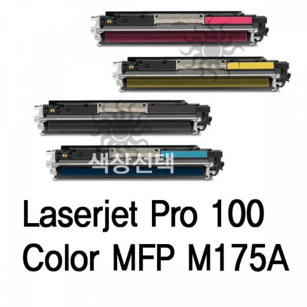 Laserjet Pro 100 Color MFP M175A 호환 슈퍼재생토너