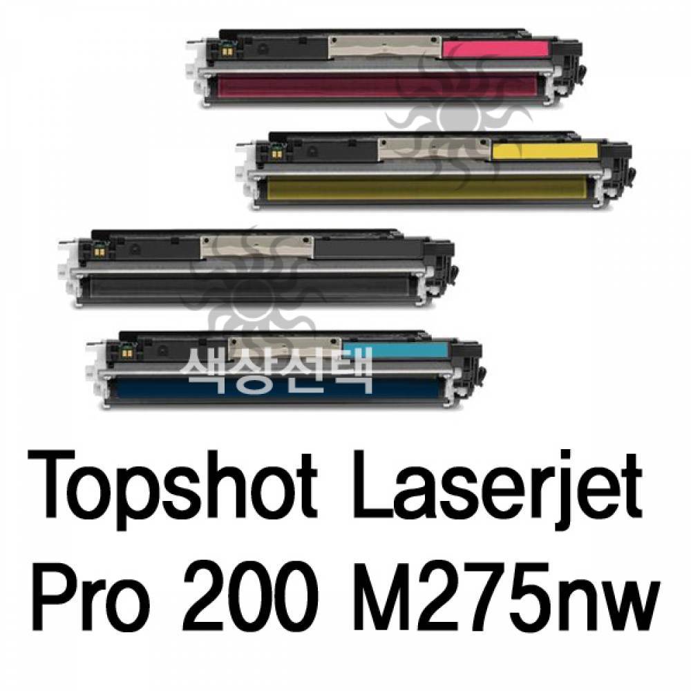 Topshot Laserjet Pro 200 M275nw 호환 슈퍼재생토너