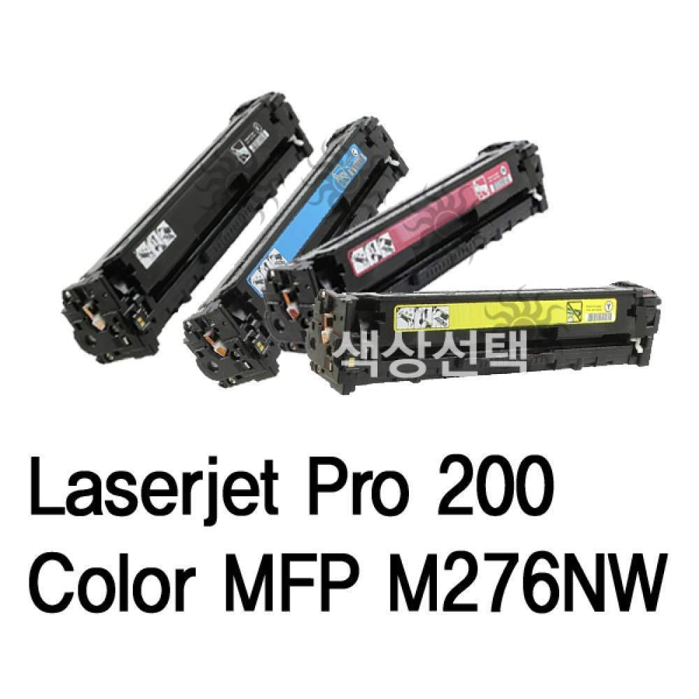 LJ Pro 200 Color MFP M276NW 호환용 슈퍼재생토너