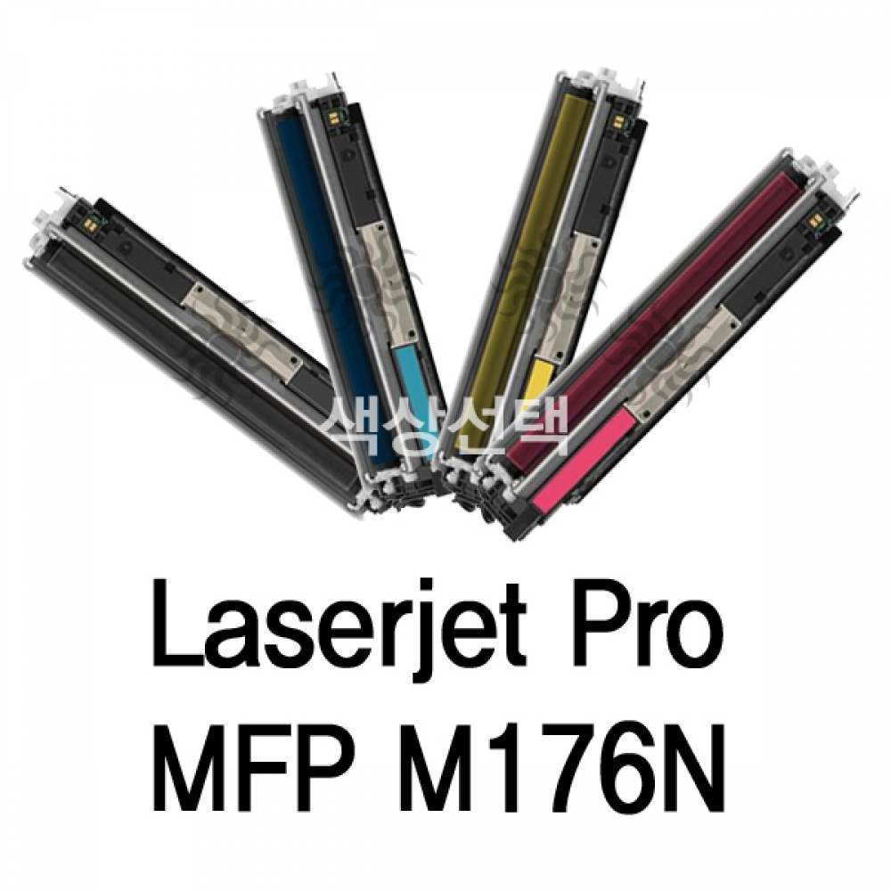 Laserjet Pro MFP M176N 호환용 슈퍼재생토너