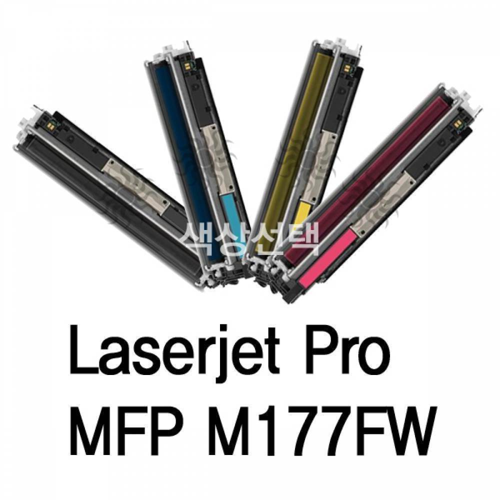 Laserjet Pro MFP M177FW 호환용 슈퍼재생토너