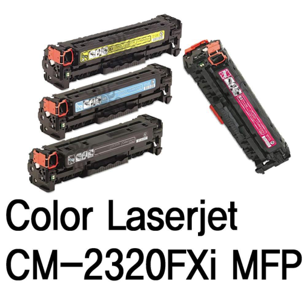 CM-2320FXi MFP 호환용 슈퍼재생토너 4색1세트용