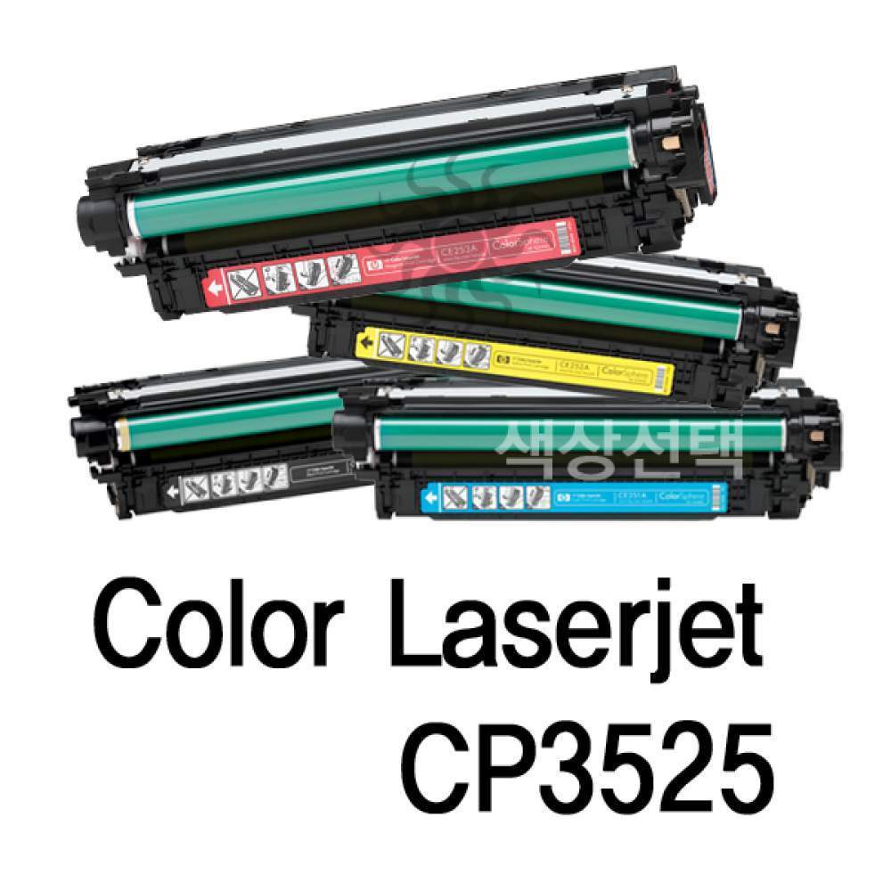 Color Laserjet CP3525 호환용 슈퍼재생토너