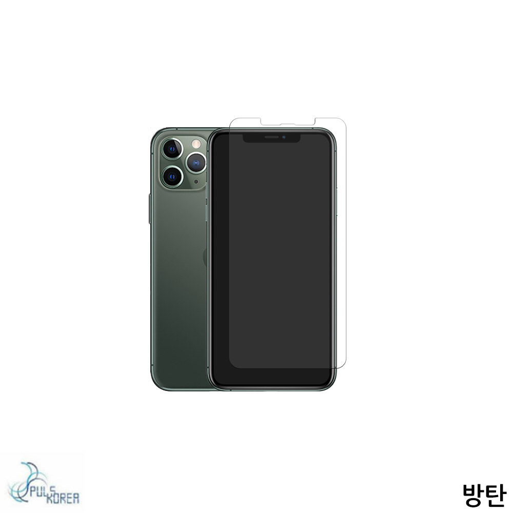 아이폰11 프로 방탄 액정보호필름 2매