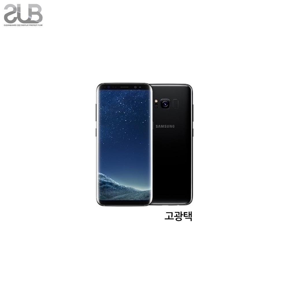 SUB 갤럭시 S8 고광택 투명 액정보호필름 2매