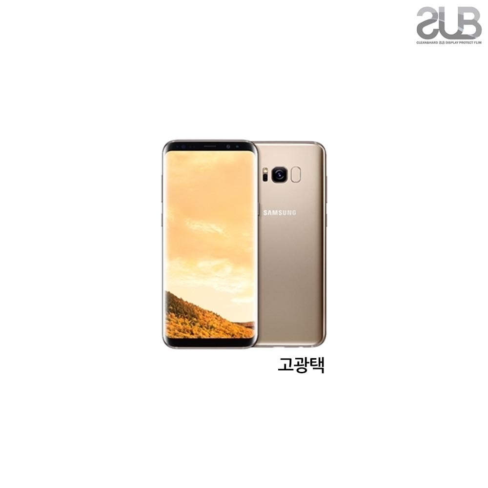 SUB 갤럭시 S8 플러스 고광택 투명 액정보호필름 2매