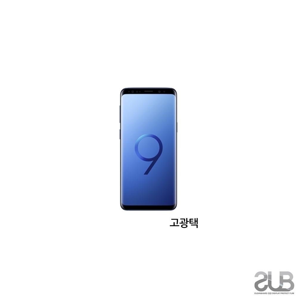 SUB 갤럭시 S9 고광택 투명 액정보호필름 2매