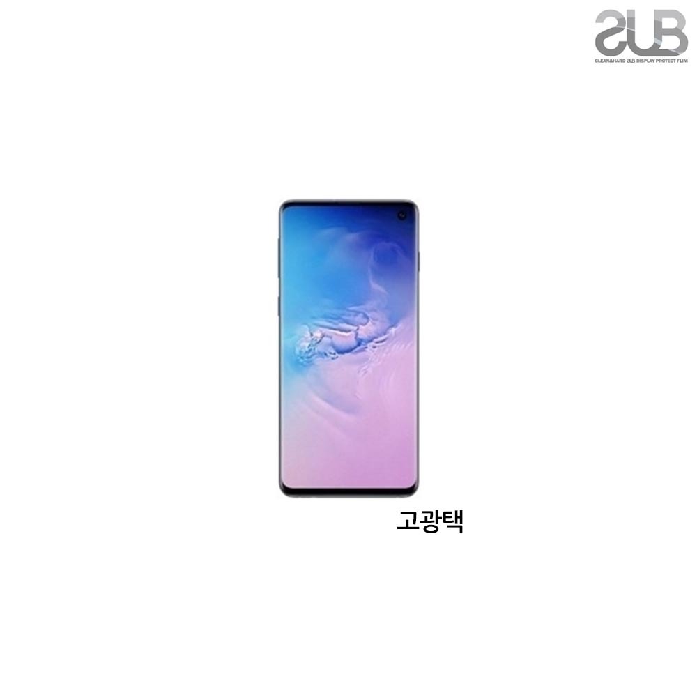 SUB 갤럭시 S10 고광택 투명 액정보호필름 2매