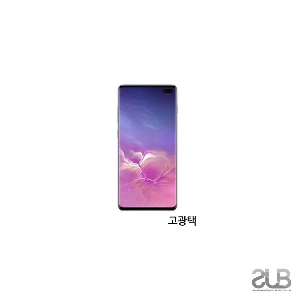 SUB 갤럭시 S10 플러스 고광택 투명 액정보호필름 2매