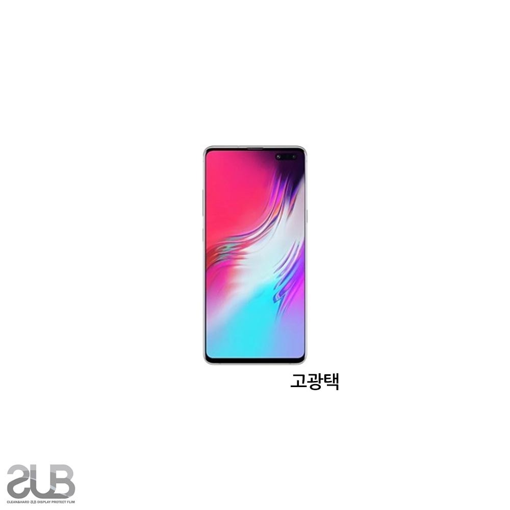 SUB 갤럭시 S10 5G 고광택 투명 액정보호필름 2매