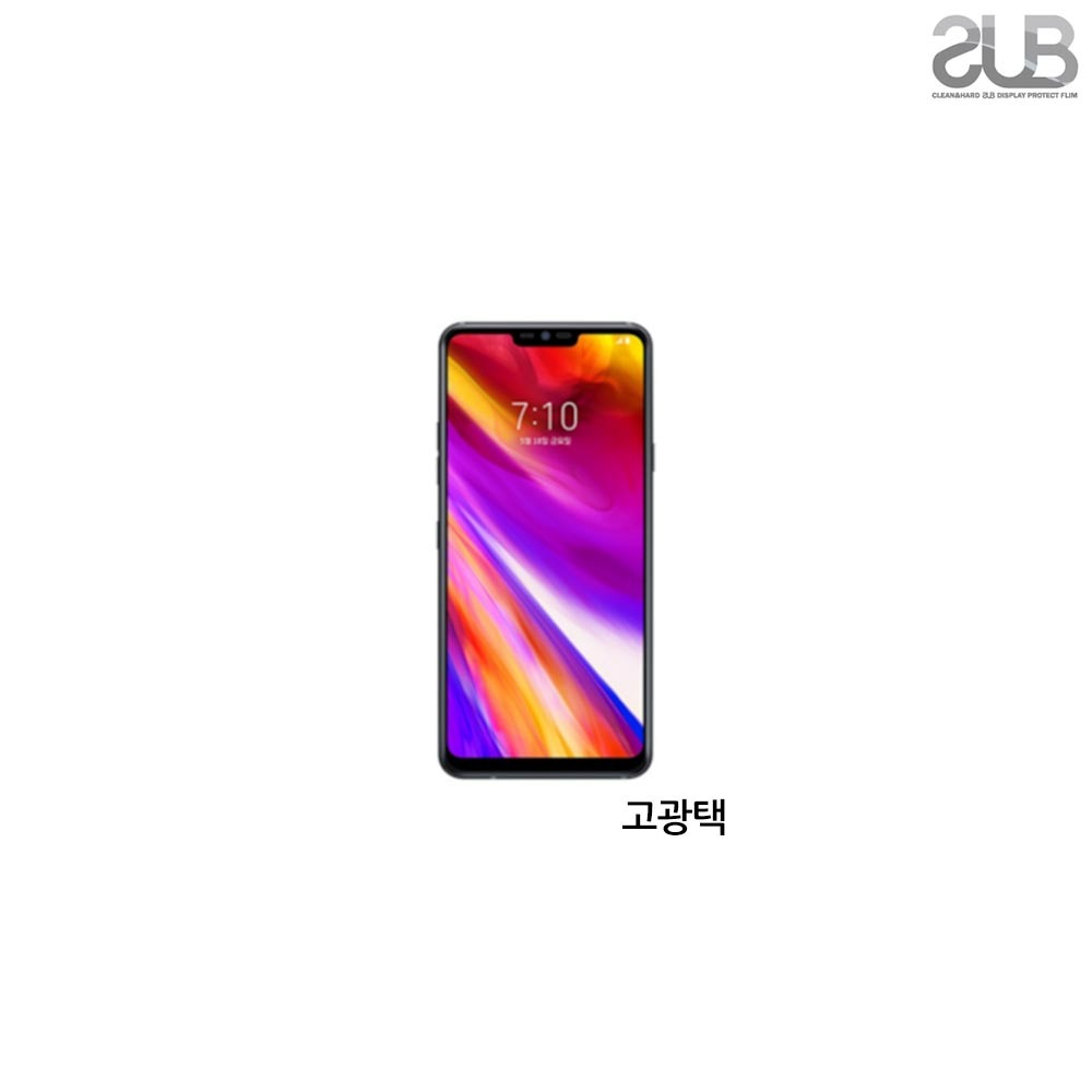 SUB LG G7 ThinQ 고광택 투명 액정보호필름 2매