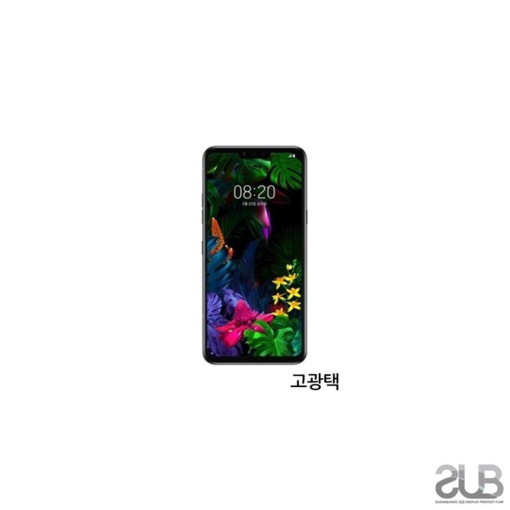 SUB LG G8 ThinQ 고광택 투명 액정보호필름 2매