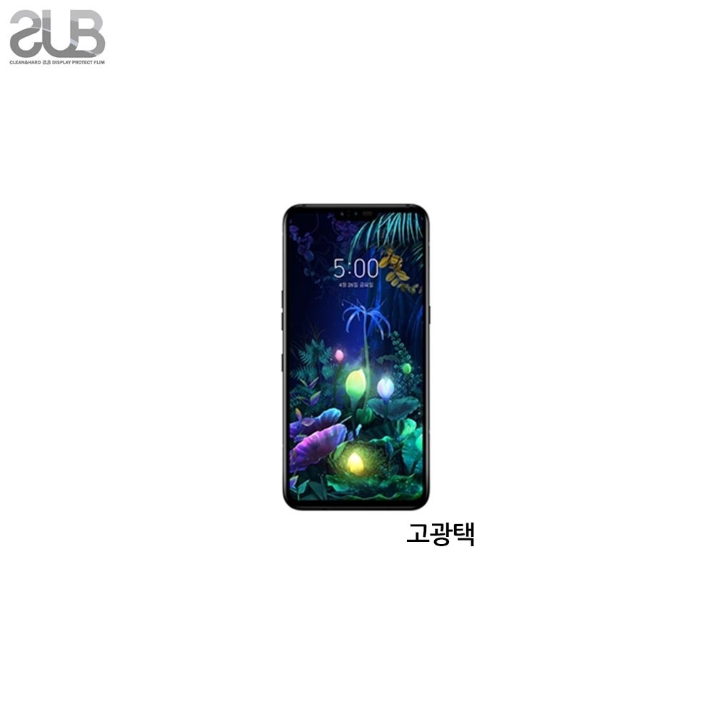 SUB LG V50 ThinQ 고광택 투명 액정보호필름 2매