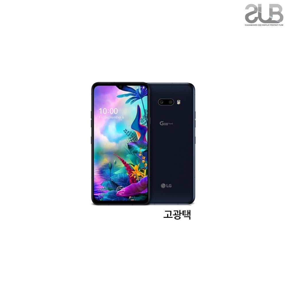 SUB LG V50S ThinQ 고광택 투명 액정보호필름 2매