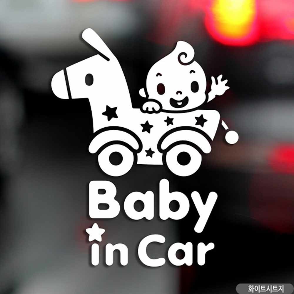 자동차스티커 baby in car 유모차 화이트 영문