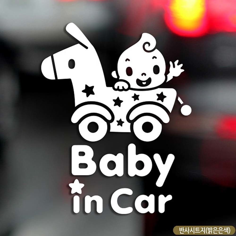 자동차스티커 baby in car 유모차 반사 영문